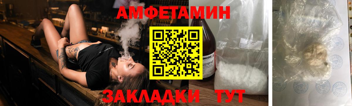 АМФ Розовый  Вход с VPN  Амфетамин  OMG как войти  Печора 