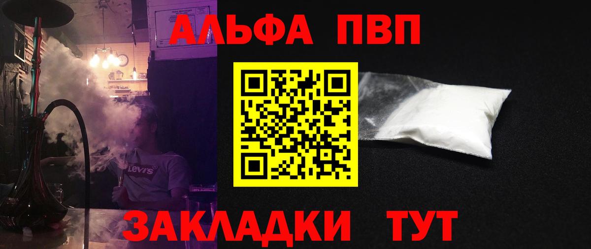 Печора  где купить наркотик  A PVP СК КРИС  Вход с VPN  А ПВП  A-PVP мука  Alpha-PVP крисы CK 