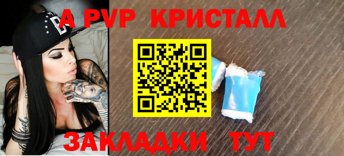 Alfa_PVP VHQ Печора