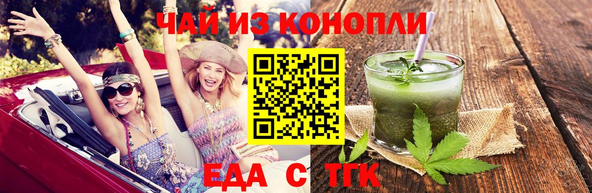 Печора  Печенье с ТГК марихуана  Вход с VPN 
