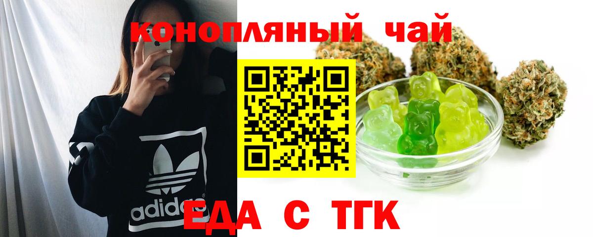 Еда ТГК марихуана Печора