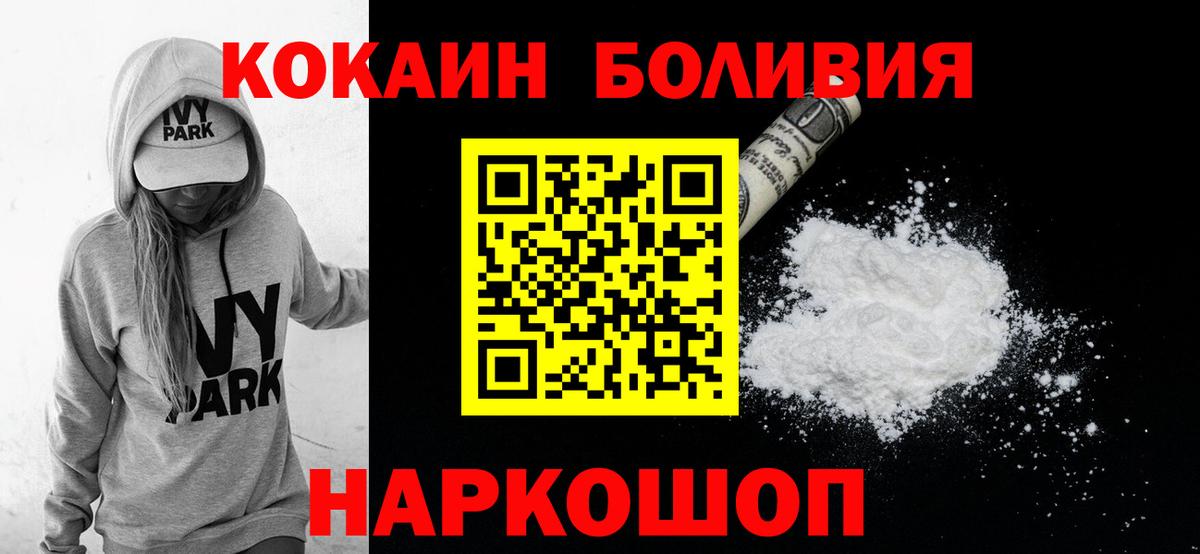 Кокаин 98%  Вход с VPN  Печора 