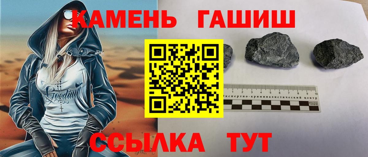 Печора  ГАШ  Гашиш 40% ТГК  Вход с VPN  ГАШ убойный 