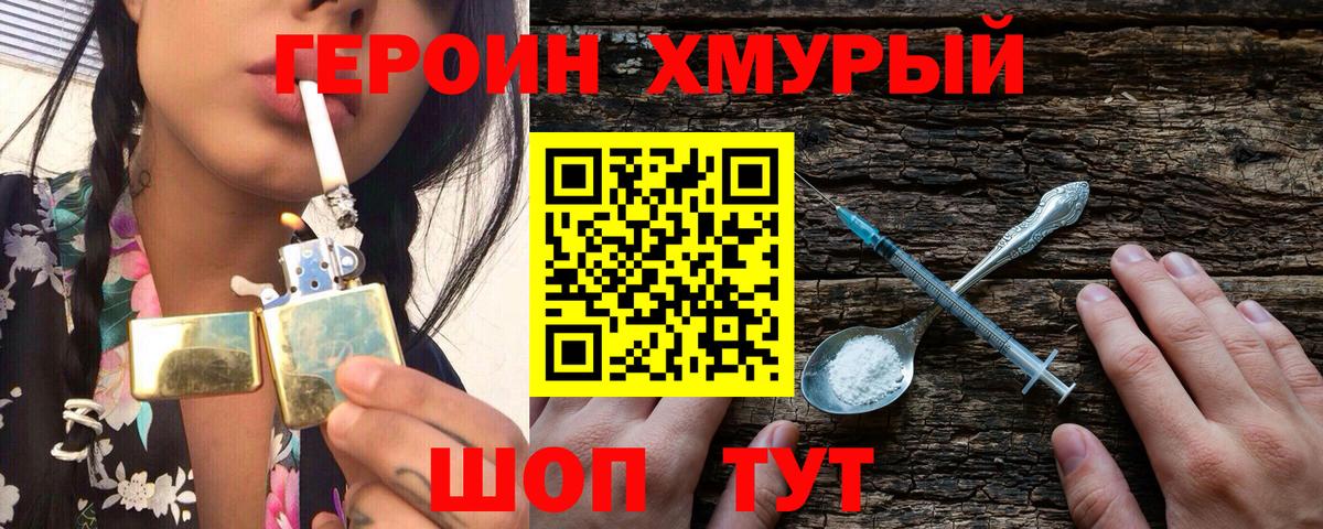 ГЕРОИН  Вход с VPN  Печора  Героин VHQ 