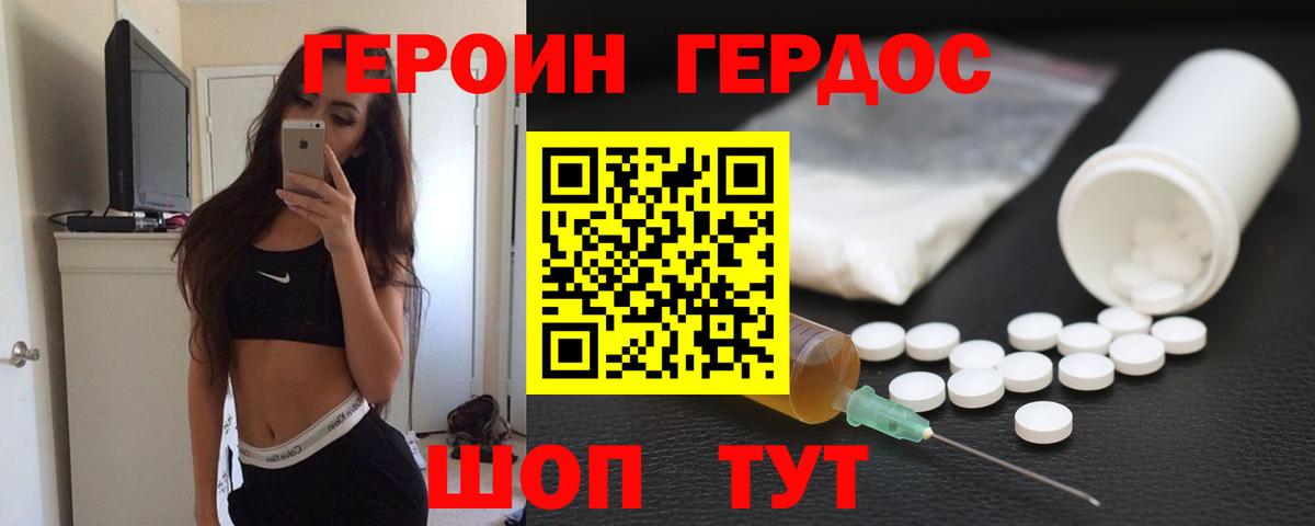 Героин герыч Печора