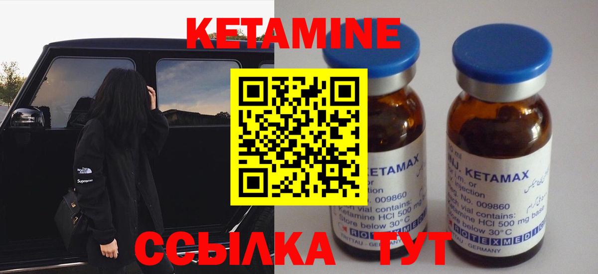 Печора  КЕТАМИН VHQ  Вход с VPN  КЕТАМИН ketamine 