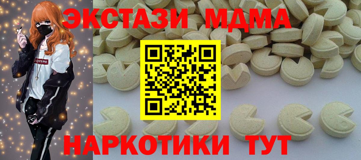Печора  МДМА crystal  Вход с VPN  МДМА кристаллы 