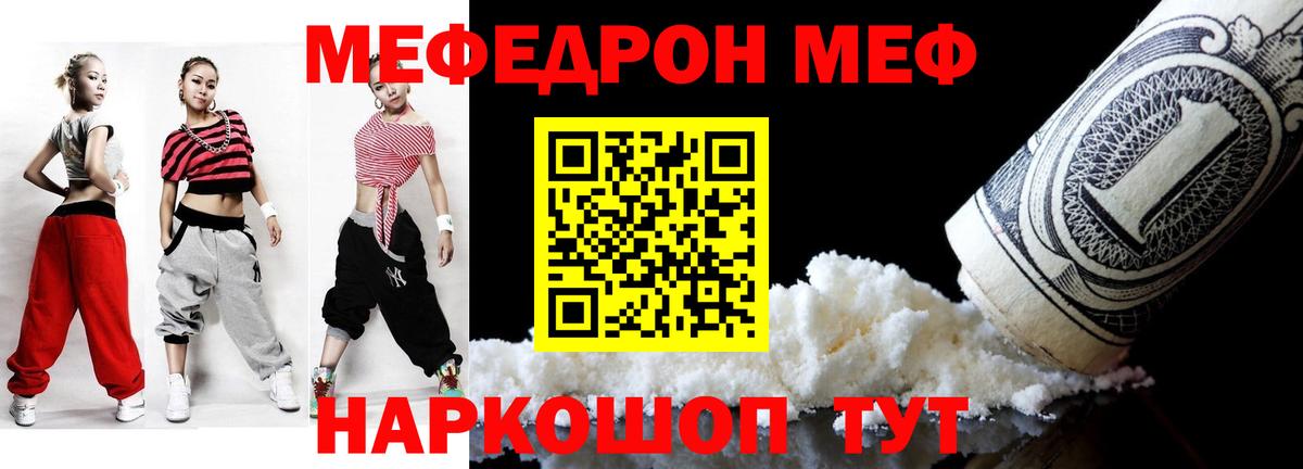 Мефедрон  Печора