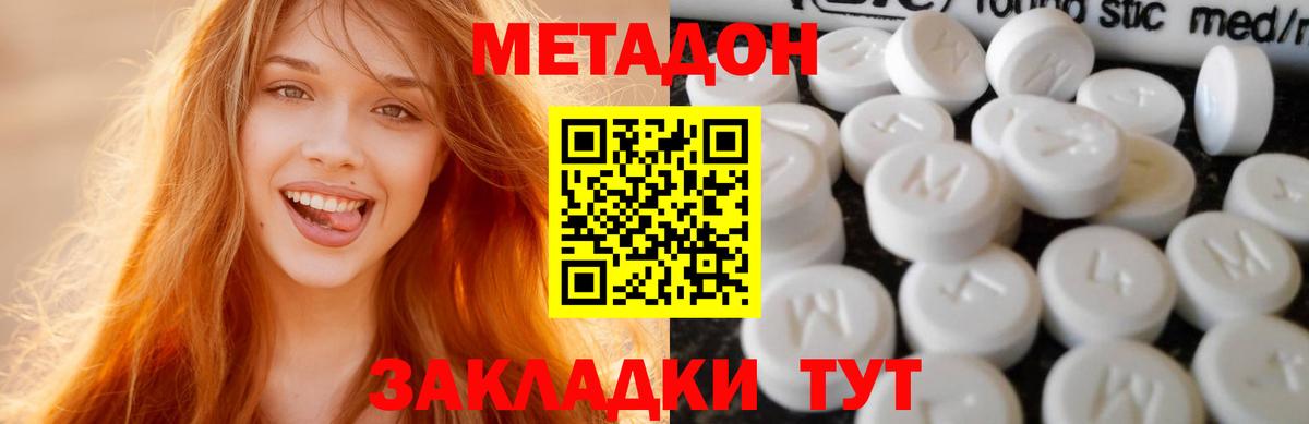 Метадон кристалл  Вход с VPN  Печора  Метадон methadone 