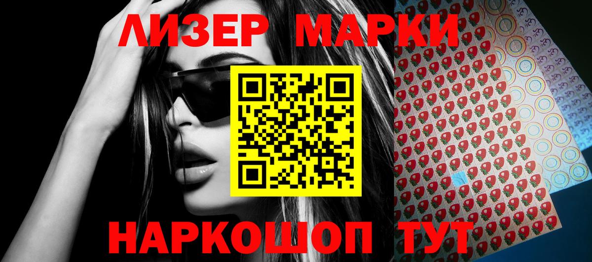 Марки NBOMe 1,8мг  Вход с VPN  Печора  Марки NBOMe 1,8мг 