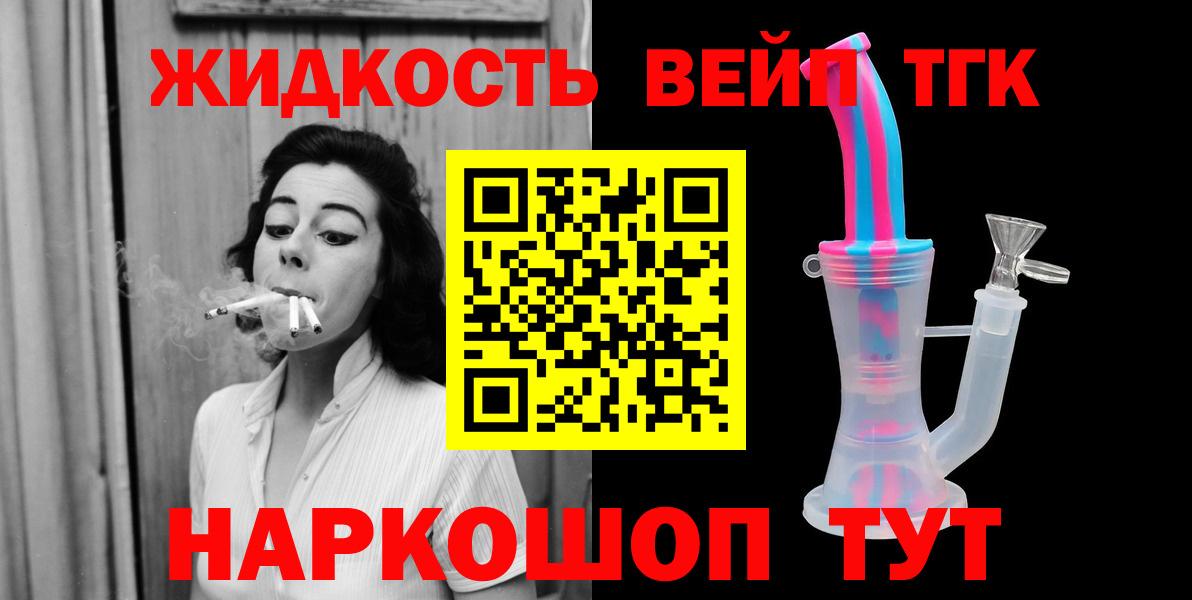 Дистиллят ТГК вейп с тгк Печора